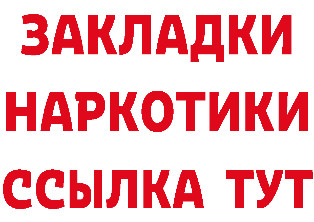 Кетамин ketamine маркетплейс даркнет OMG Борзя