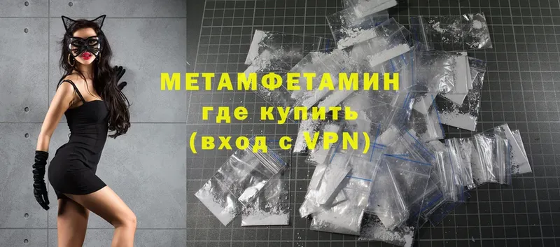 МЕТАМФЕТАМИН Methamphetamine  kraken ССЫЛКА  Борзя 